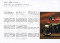 Suzuki GSX250S Katana (Japan) Page 2