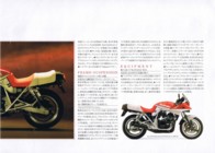Suzuki GSX250S Katana (Japan) Page 3