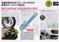 Kawasaki KR250 (Japan) Page 6