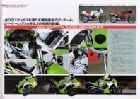 Kawasaki KR250 (Japan) Page 7