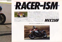 Honda MVX250F (Japan) Page 3