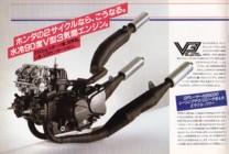 Honda MVX250F (Japan) Page 4