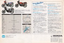 Honda MVX250F (Japan) Page 8