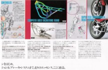 Honda NS250F/R (Japan) Page 5
