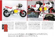 Honda NS250F/R (Japan) Page 7