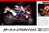 Honda NS400R (Japan) Page 10