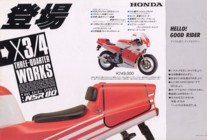 Honda NSR80 (Japan)