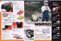Honda NSR50 factory accessories