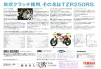 Yamaha TZR250RS 3XV8 (Japan) Page 2